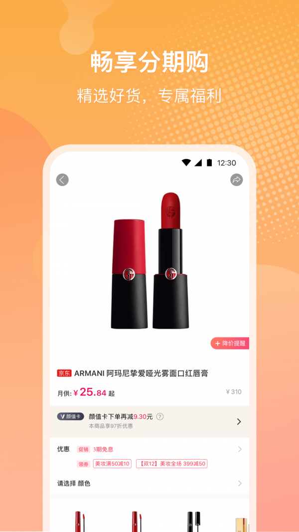 小象优品官网版v4.0.8截图3