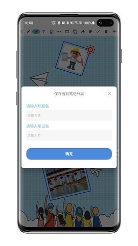 舒写笔记手机版v1.1.13截图1