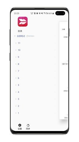 舒写笔记手机版v1.1.13截图2