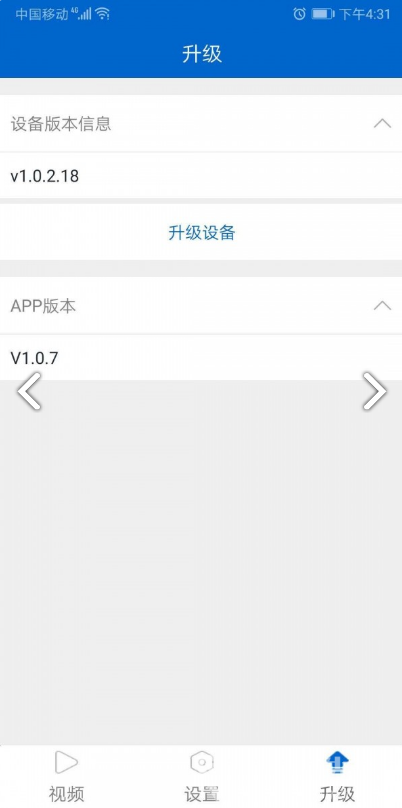 HollyView安卓版vV2.7.6截图3