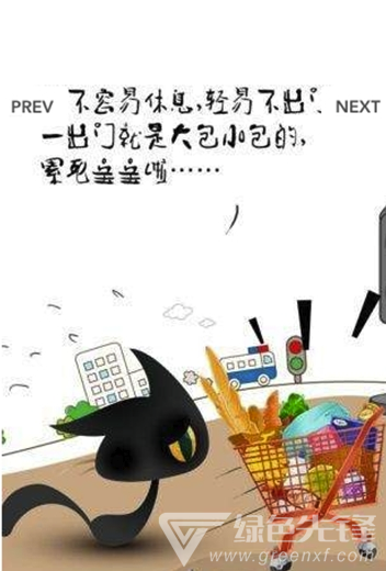 懒猫手机版vV1.5截图1