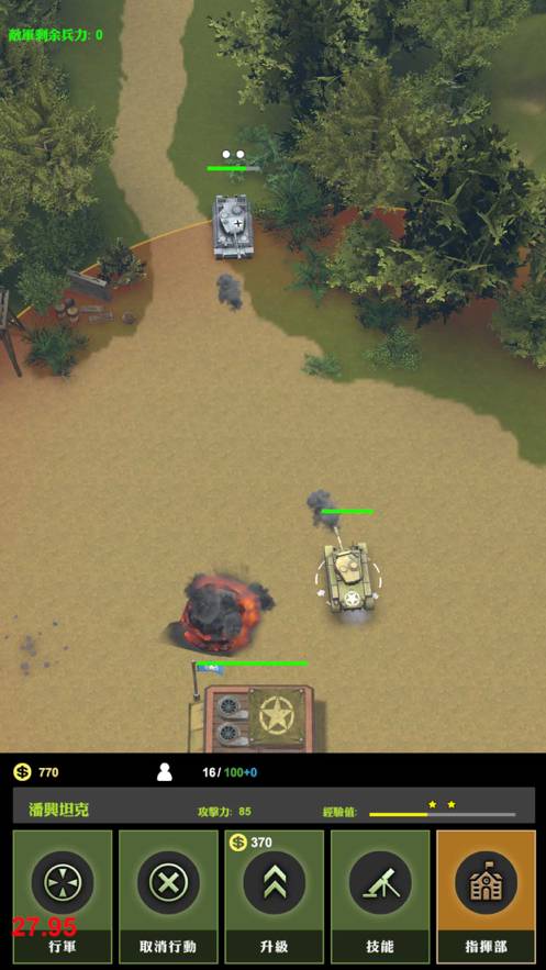 正义防线官网版v1.0.7截图2