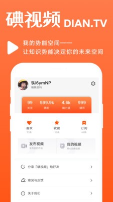 碘视频v1.0.8截图1