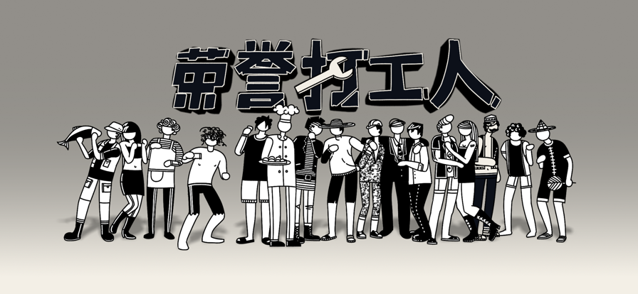 荣誉打工人安卓版v1.0.11截图1