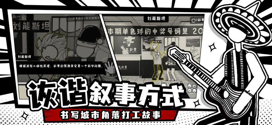 荣誉打工人安卓版v1.0.11截图2