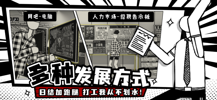 荣誉打工人安卓版v1.0.11截图5