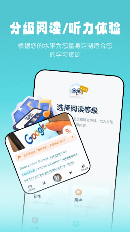 莱特俄语听力阅读v1.0.7截图2