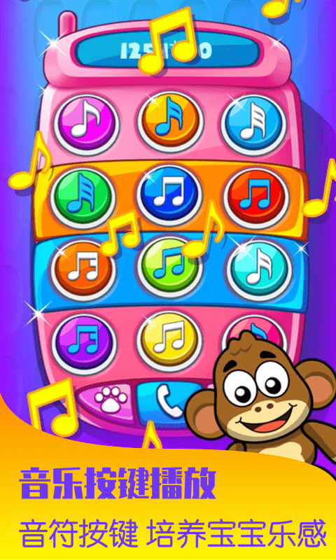 宝宝早教打电话手机版v1.2.9截图2