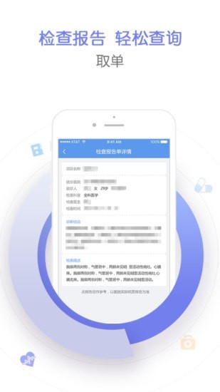 邵逸夫医院官网版v1.0.12截图1