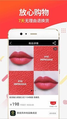 潮品会v2.3.5截图4