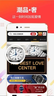 潮品会v2.3.5截图5