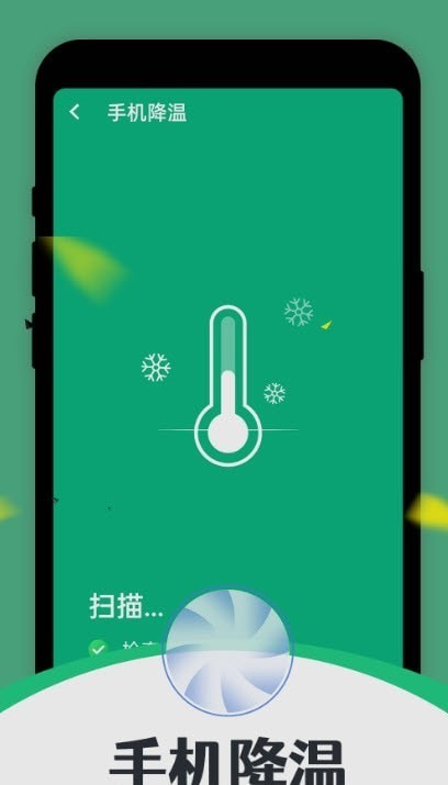 智能清理达人安卓版v1.0.8截图3