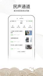 南通州免费版v1.5截图3