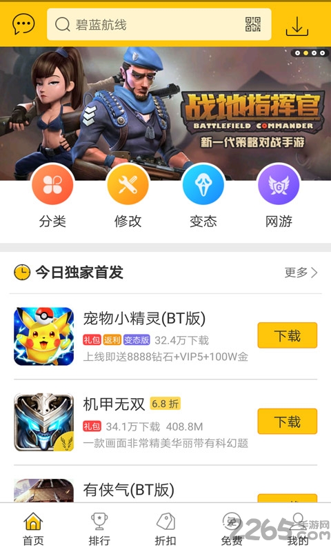 弈玩盒子v3.2.3截图2