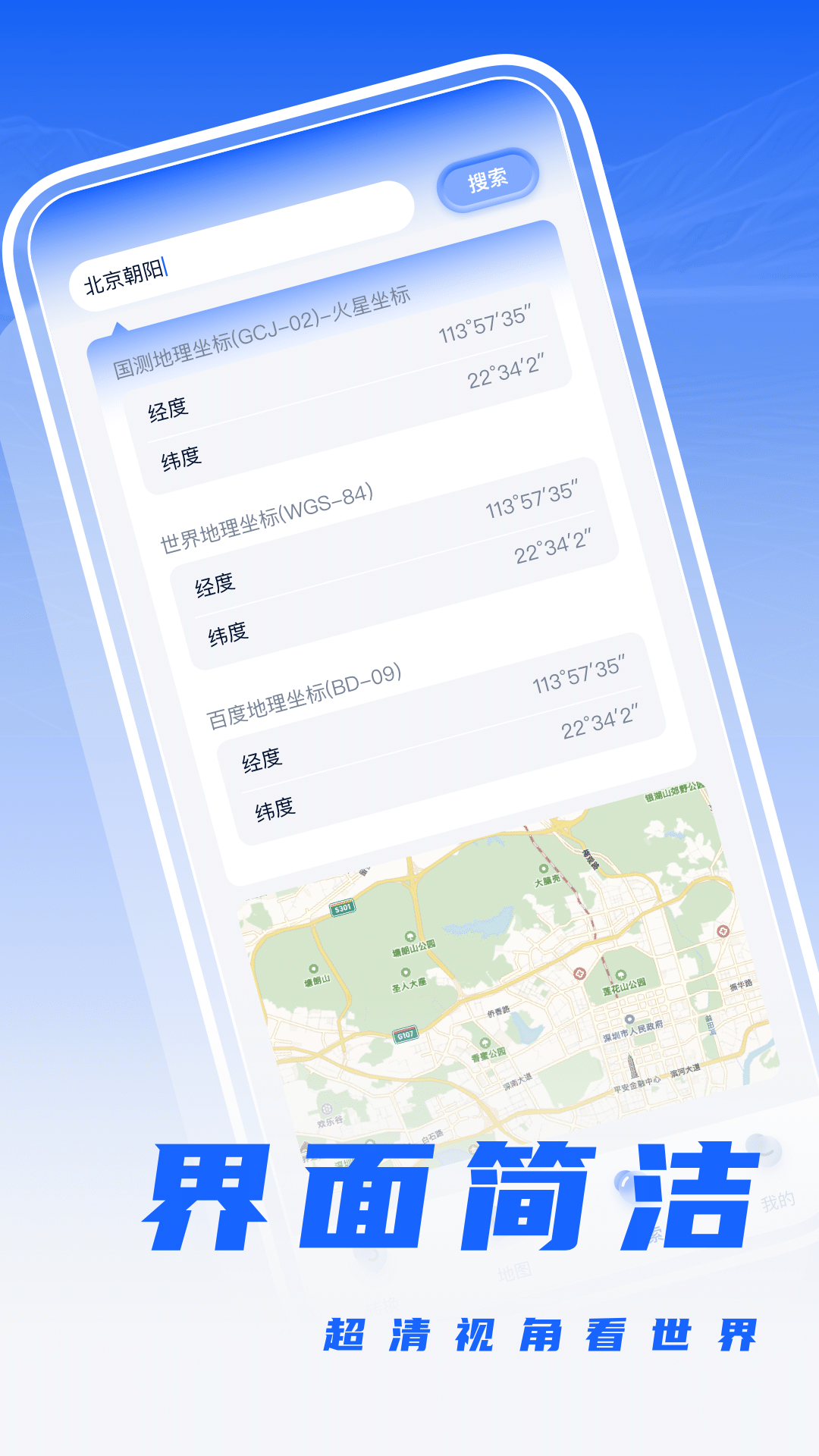经纬度相机打卡官网版v1.0.5截图2