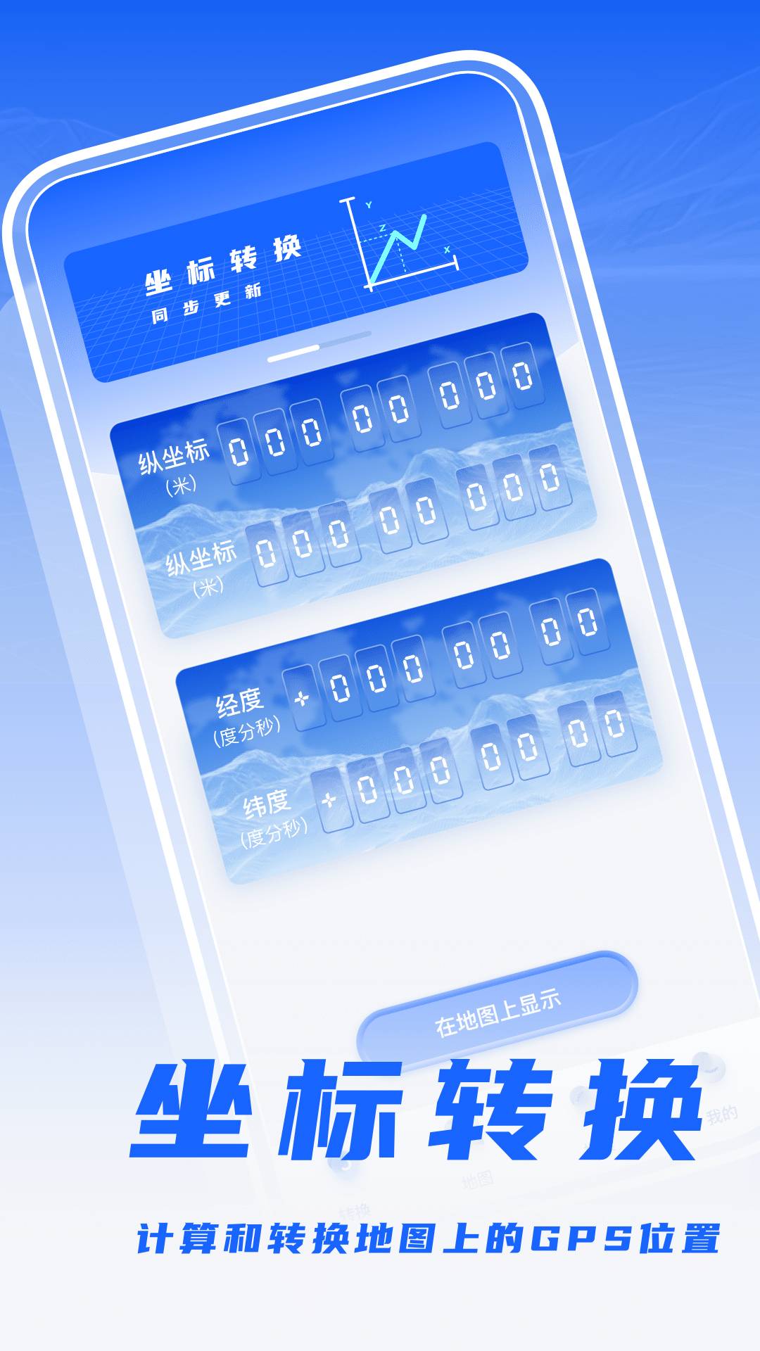 经纬度相机打卡官网版v1.0.5截图3