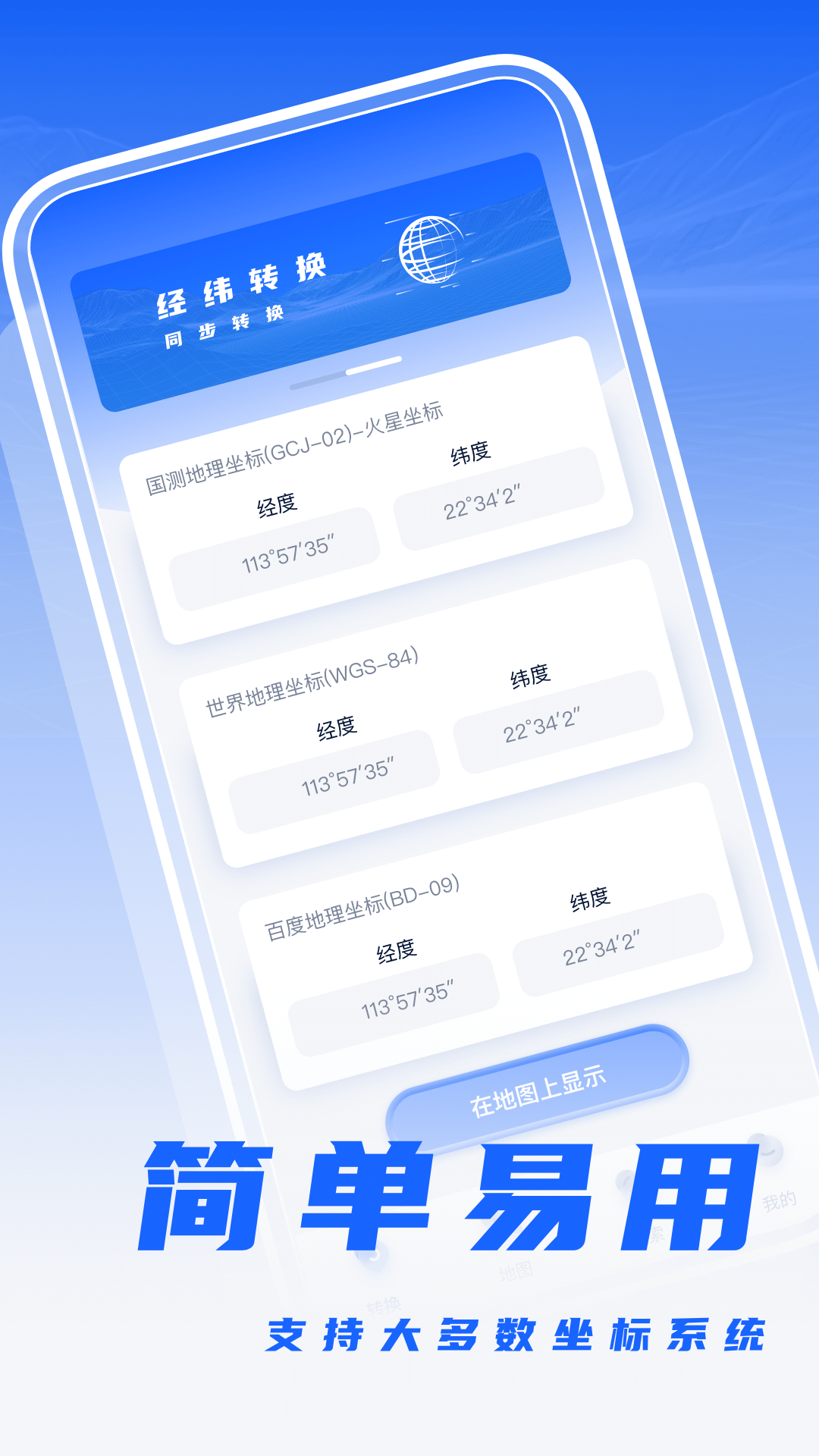 经纬度相机打卡官网版v1.0.5截图4