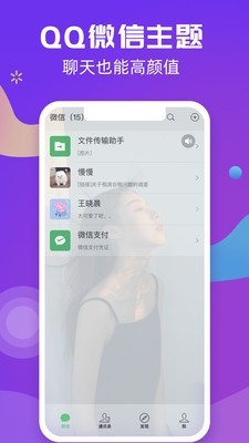 炫来电v2.6.10截图3