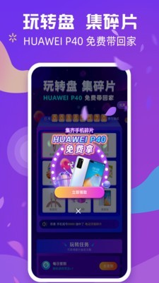 炫来电v2.6.10截图4