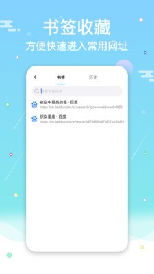 网址导航浏览器v2.0.10截图1