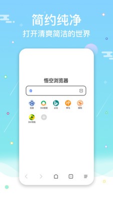 网址导航浏览器v2.0.10截图2