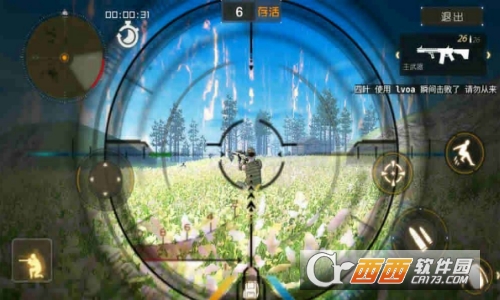 天天吃鸡手机版v1.4截图4