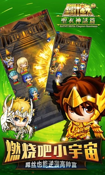 萌斗士官网版v1.6截图5