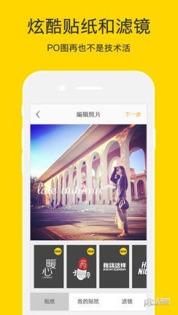 nice滤镜安卓版v5.9.6截图4