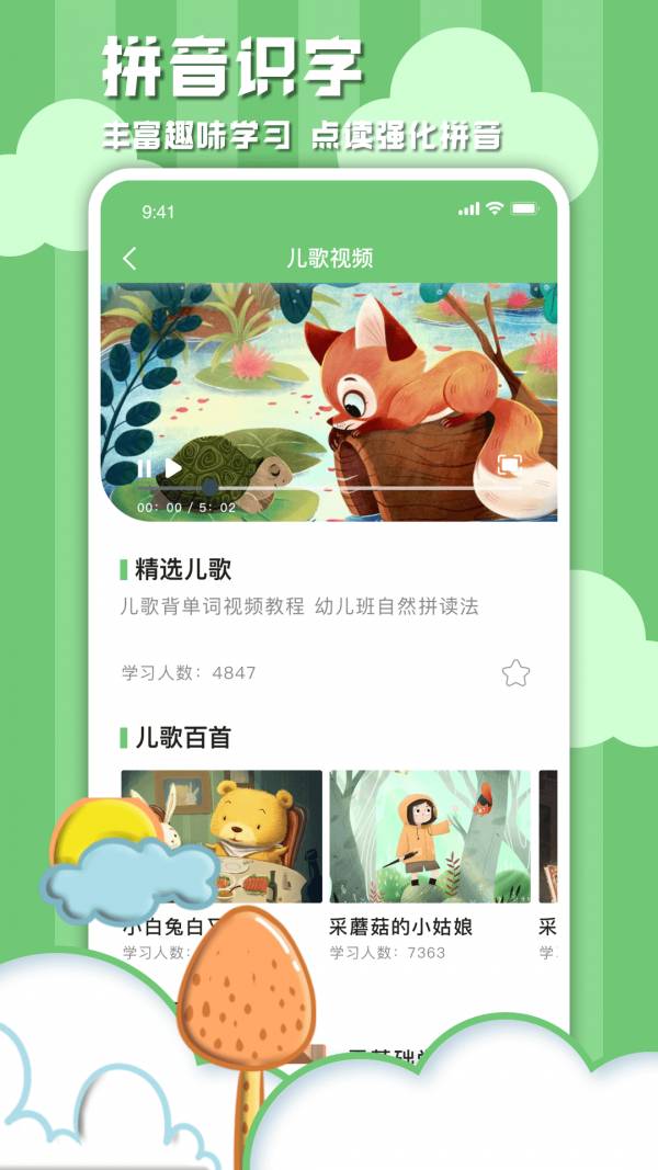 学习信德字母手机版v1.0.2截图1
