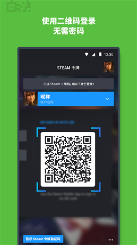 steam会员免登录v3.10.6截图3
