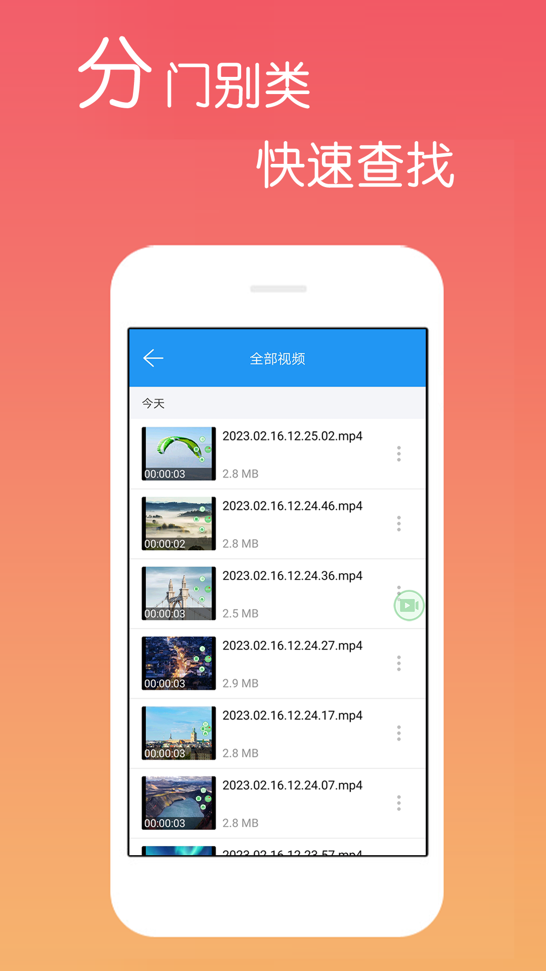 免费影视大全安卓正版v4.3.2.7截图1