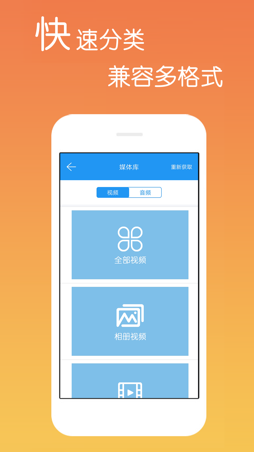 免费影视大全安卓正版v4.3.2.7截图4