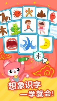 书声儿童识字正版v2.54.5截图3