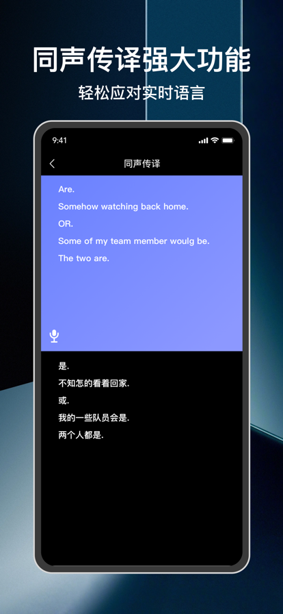焙唁翻译软件官网版v1.2截图3
