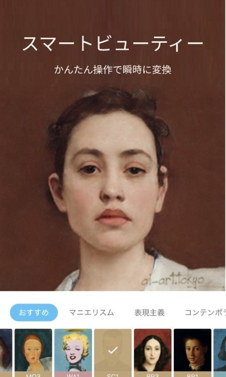 AI画家手机版v2.4.6截图4