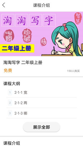 立小言语文官网版v2.9截图2