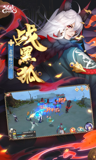 狐妖小红娘测试版v1.0.11.9截图2