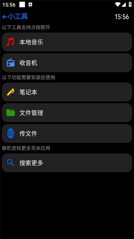 汉克米应用商店2026v25.5.13截图1
