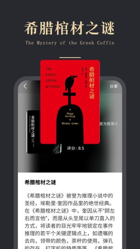 免费电子书之家纯净版v1.0.7截图1