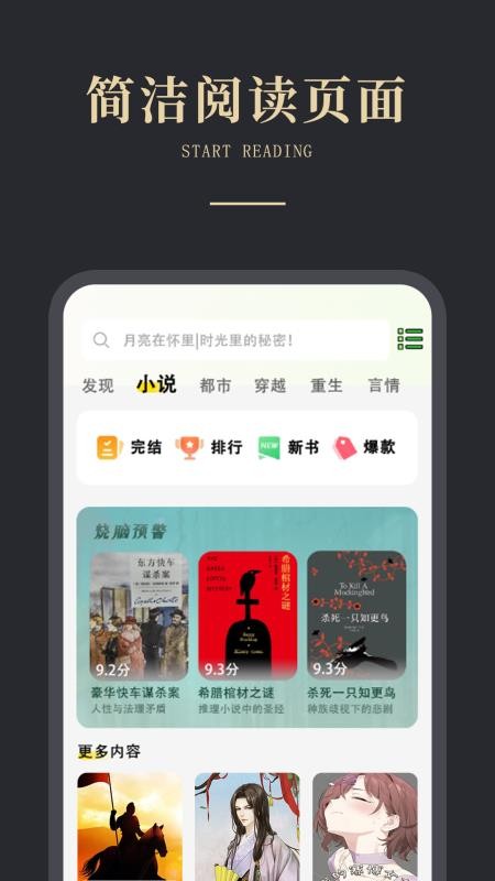 免费电子书之家纯净版v1.0.7截图3