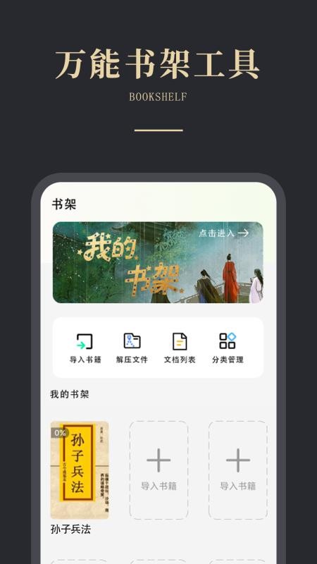 免费电子书之家纯净版v1.0.7截图4