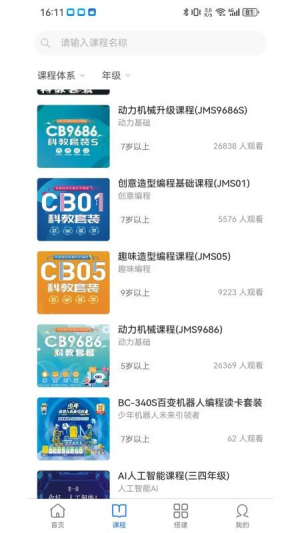 小小积木师正版v2.0.0截图1