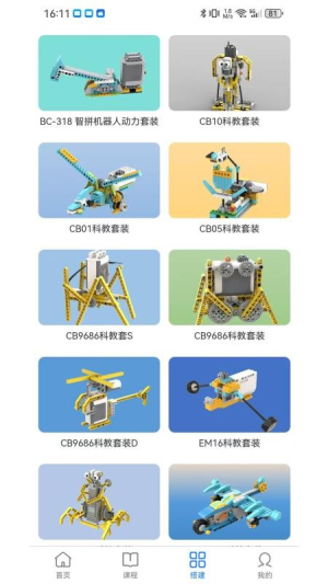 小小积木师正版v2.0.0截图3