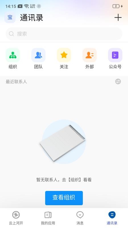 云上河开2026v7.51.17截图2
