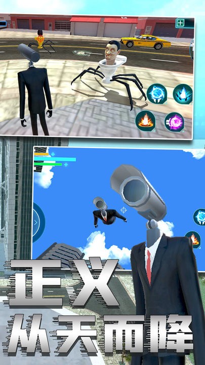 马桶人2付费版v1.0截图1