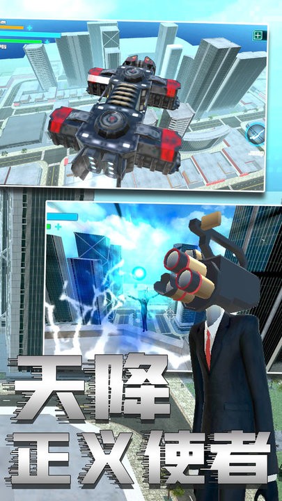 马桶人2付费版v1.0截图4