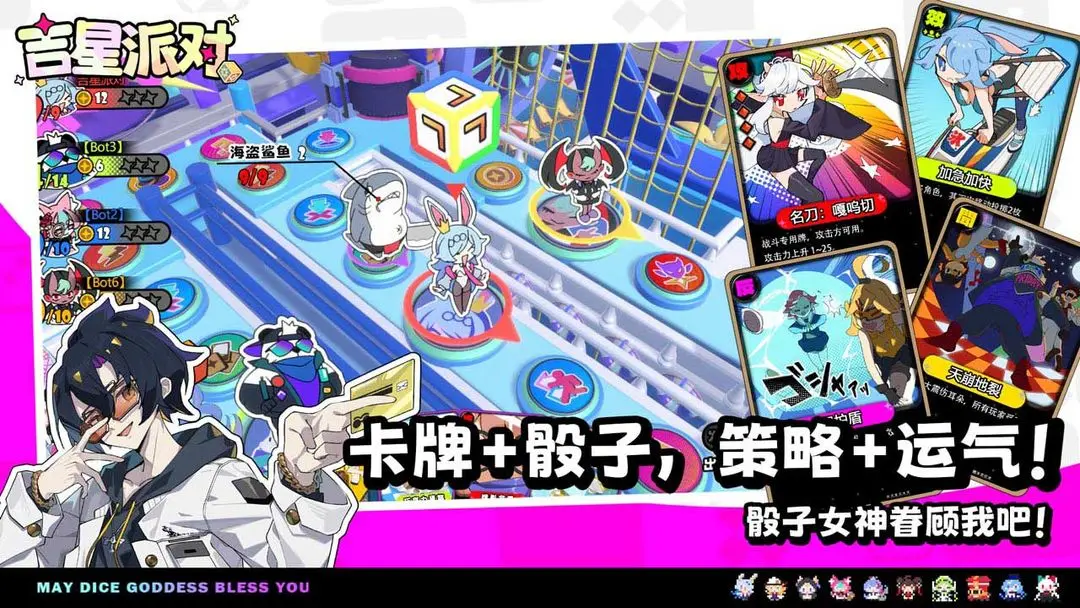 吉星派对v1.1截图4