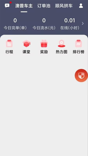 澳普旅游安卓正版v2.1.927截图3