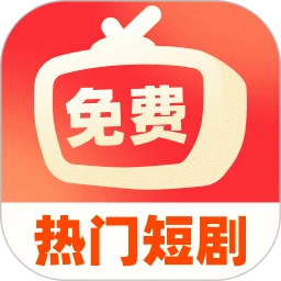 免费短剧超好看手机版v1.1.0