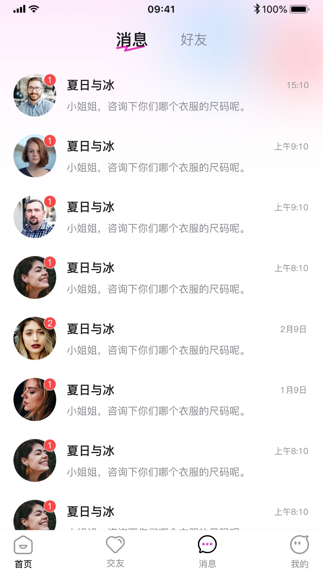 星秀直播定制版v1.2.5截图1